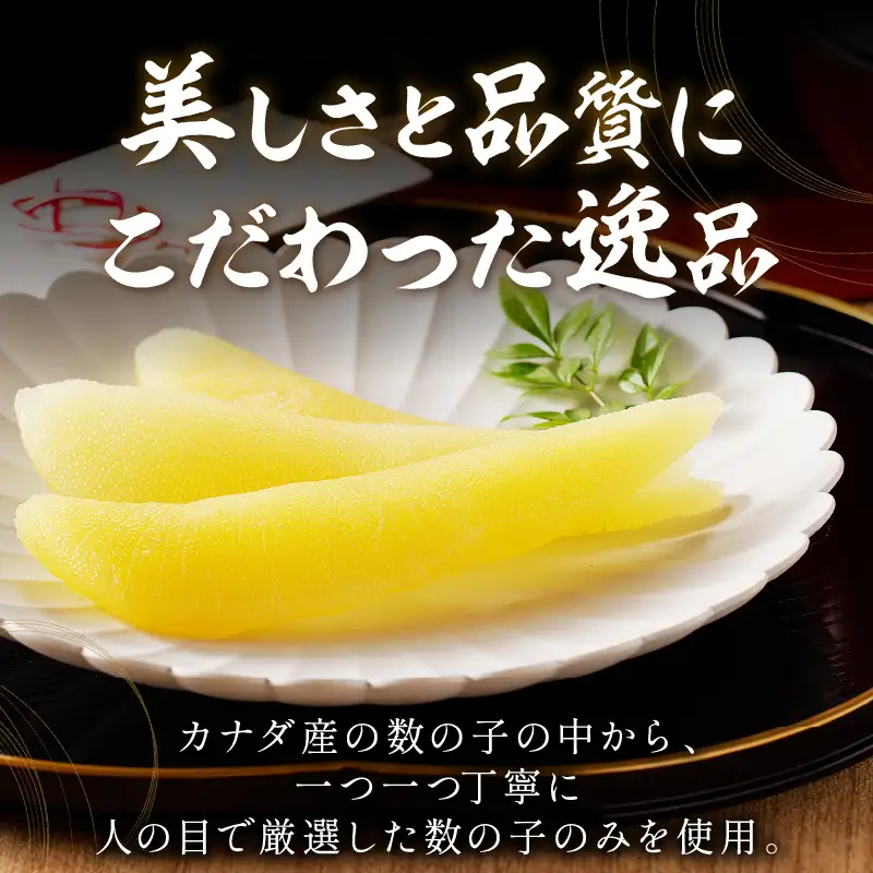 《7営業日以内に発送》塩数の子 ( 数の子 かずのこ カズノコ 塩漬け おつまみ お酒 お寿司 おせち )【018-0015】