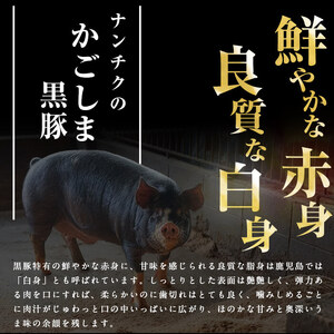 豚の飼養頭数日本一！鹿児島県産黒豚バラブロック約1.5kg（約500g×3P） a8-064