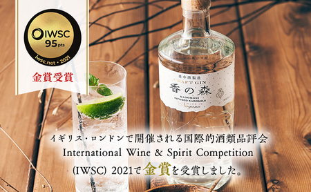 養命酒製造「クラフトジン～香の森（KANOMORI）～」（700ml） お酒 アルコール 
