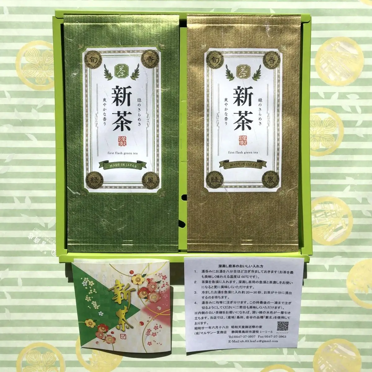 【2026年5月上旬以降より順次発送】初摘　深蒸し新茶100g×2本セット お茶 緑茶