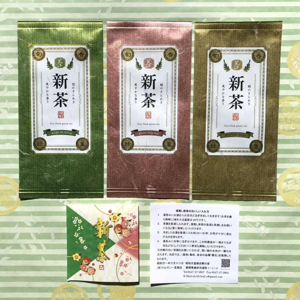 【2026年5月上旬以降より順次発送】初摘　深蒸し新茶100g×3本セット お茶 緑茶