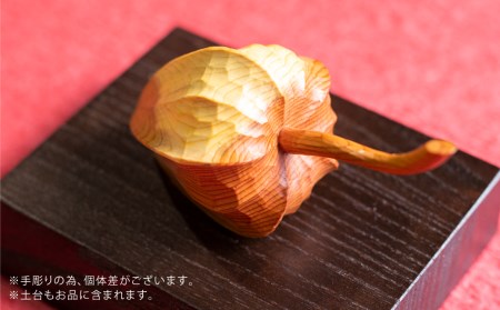 一位一刀彫師が作成したほおずき 置物 インテリア 飾り 飾り台付き ほっとする店 [Q335xpi]