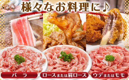 「クイーンハーブ豚」しゃぶしゃぶ2.7kgセット_AC-2901 _(都城市) 豚バラしゃぶしゃぶ(300g×3P) 豚ロースしゃぶしゃぶ(300g×3P) ウデまたはモモしゃぶしゃぶ 豚肉 ブランドポーク 肉 生姜焼き