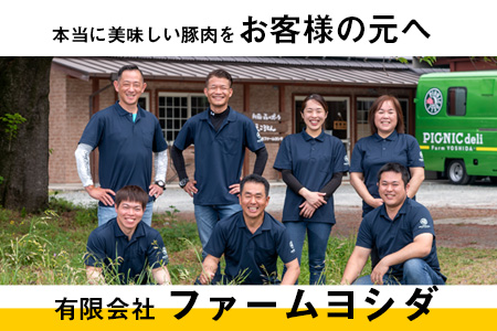 えころとん・豚肉5種(計1135g) バラエティセット《60日以内に出荷予定(土日祝除く)》熊本県産 有限会社ファームヨシダ