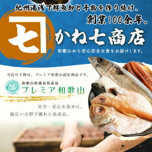 AD6006n_鮮魚問屋の 和歌山県産 天然鯛とサワラの 西京漬 詰合せ 6パック
