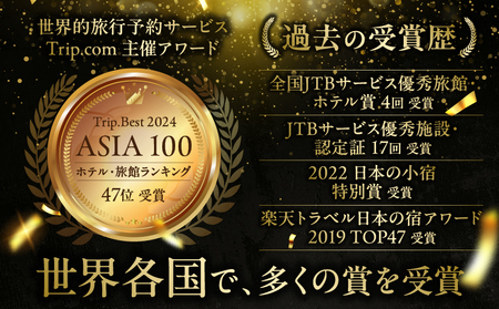 『プロが選ぶ日本のホテル・旅館100選』審査委員特別賞『日本の小宿2022』 神呂木の庄 旅館神仙 離れ露天付き 和洋室 1泊2食付 ペア宿泊券 露天風呂 露天風呂付 宿泊チケット 旅行 宿 宿泊 旅館 和室 洋室 料理 旅行 旅行券 国内旅行 ギフト 贈答 お祝い 記念日 誕生日 プレゼント カップル デート プレゼント お祝い ペア券 ペア 父の日 母の日 _Tk018-015