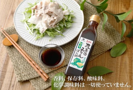 花良治(けらじ)みかんポン酢　300ml×5本　【果皮入り】