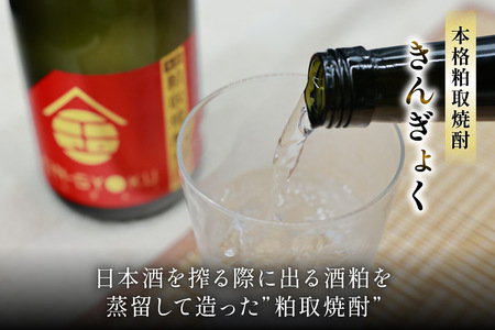 晴雲 武州おがわの焼酎セット [晴雲酒造 埼玉県 小川町 369]