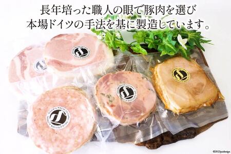 ハム 詰め合わせ 7点セット 約720g [デリカテッセン アーチャン 埼玉県 小川町 199]