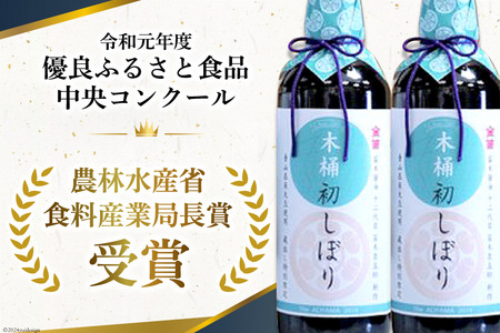 No.084 【600ml×2本】木桶 初しぼり 醤油＜幻の青山在来大豆使用＞ ／ しょうゆ 調味料＜笛木醤油＞【埼玉県小川町】