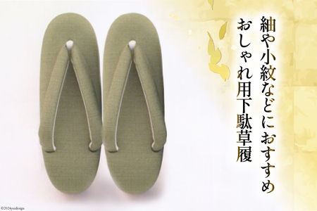 【M グリーン】 おしゃれ用 下駄草履 [世美庵 埼玉県 小川町 314]
