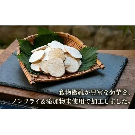飛ぶようなフワっと食感!北海道安平町産　菊芋フリーズドライチップス　(プラチナの恵)　20g×5袋 チーズ セット カマンベール スモーク モッツァレラ カチョカバロ 詰め合わせ  国産 北海道