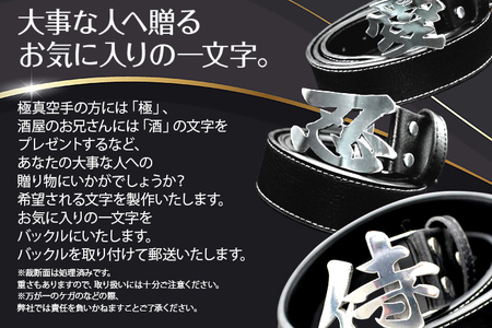 漢字 バックルベルト 120cm ウエストマーク ベルト バックル