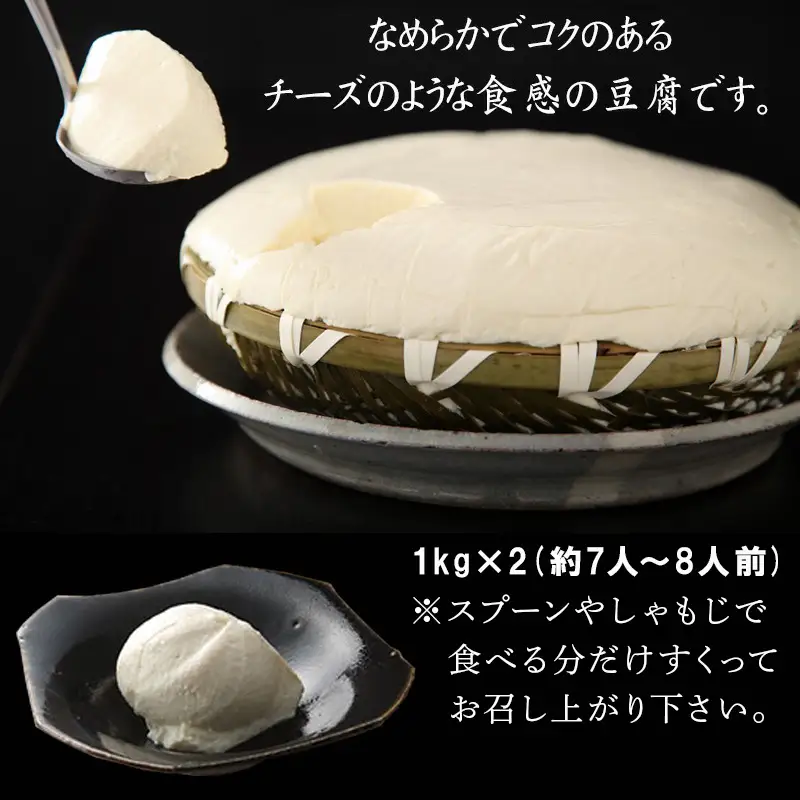 ざる豆腐 2kg(約7人～8人前) 国産大豆 風味豊か ざる豆腐発祥 川島豆腐店 おつまみ ギフト
