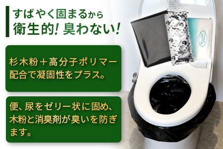 木粉簡易トイレ 5回分セット×3個 国産杉パウダー活用 ≪ウッドデザイン賞受賞≫【徳島 那賀 簡易トイレ 簡易 非常用トイレ 携帯用トイレ 備蓄品 防災セット 防災グッズ 非常用 吸水性 抗菌性 防臭 備蓄 消臭 介護 防災 豪雨 地震 台風 断水 洪水 災害 長期保存 簡単使用】NW-9-1