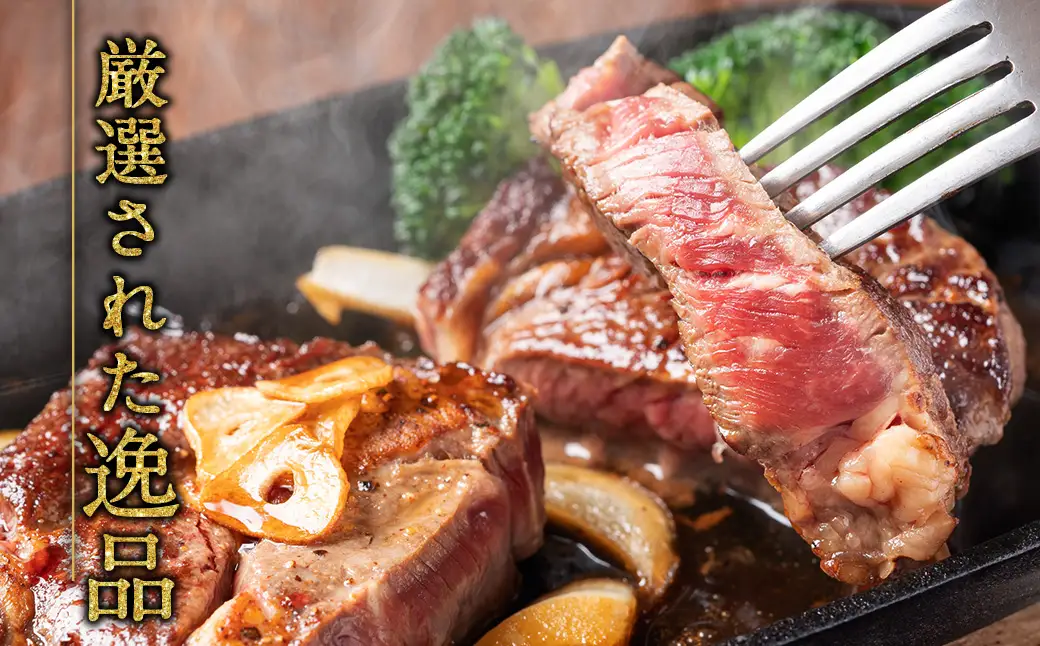 いにしえの牛肉 ロースステーキ 約250g 牛肉 ロース ステーキ