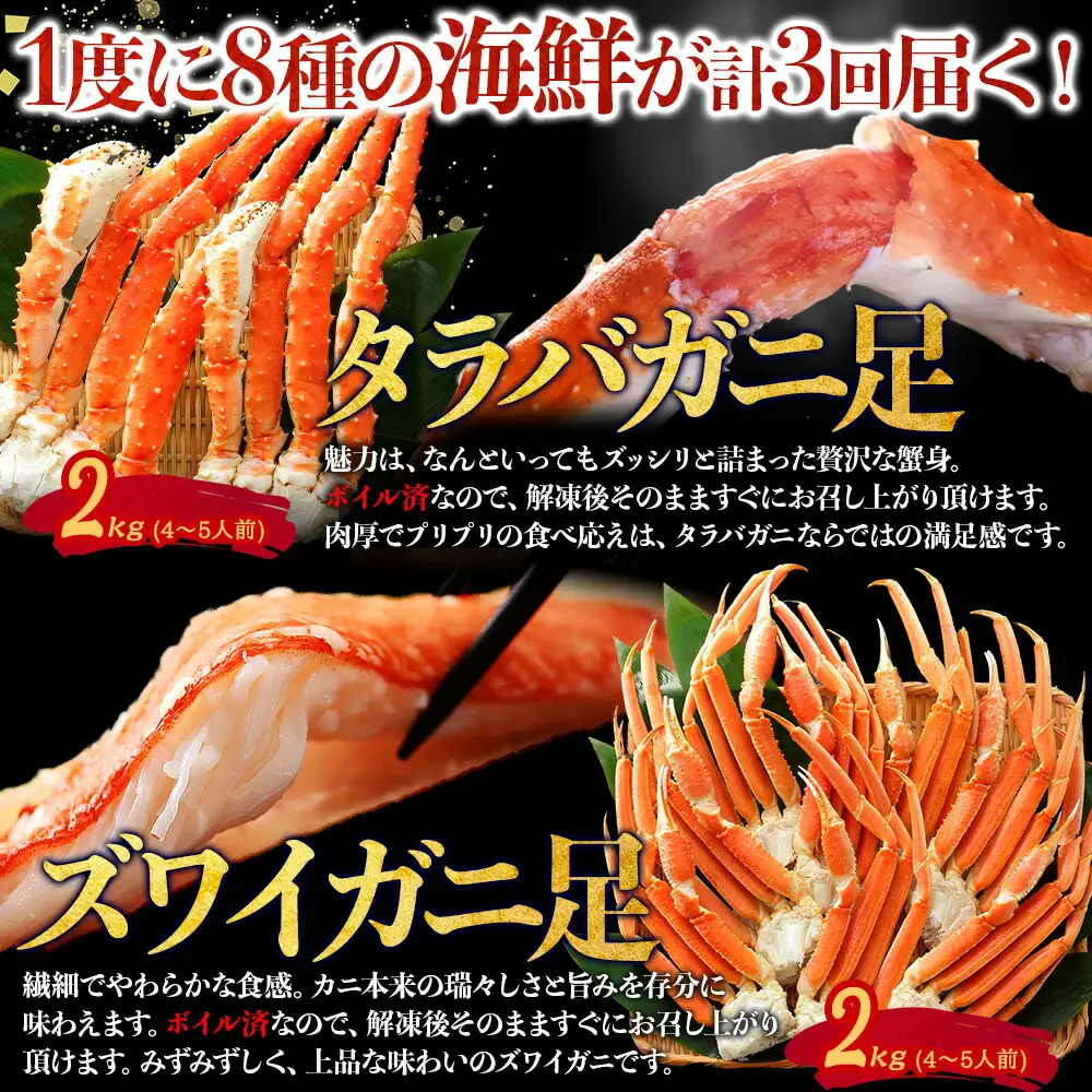 ■定期便■ 3289. 北海道なまらうめぇ 頒布会 タラバガニ ズワイガニ 蟹足 毛蟹 ズワイ 蟹しゃぶ ポーション いくら 醤油漬け 帆立 玉冷 干し貝柱 海鮮 1000000円 北海道 弟子屈町