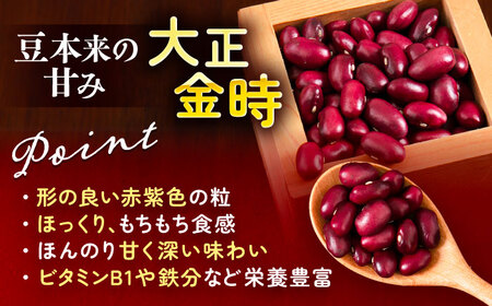 北海道 あしょろの豆 5種 計2kg（各400g×各1袋）《足寄町》【党崎農場】[BEAA011]