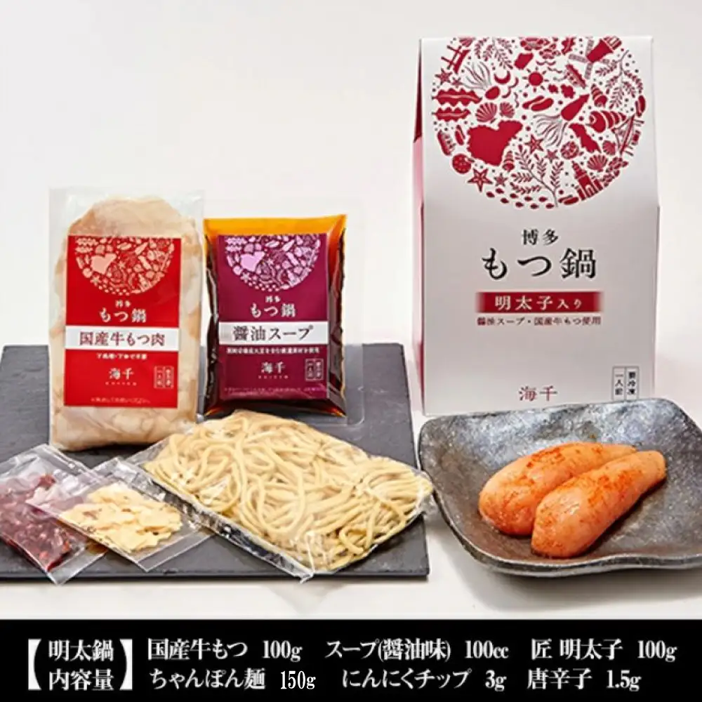 博多もつ鍋　3種食べ比べ1人前セット（明太もつ鍋・醤油味・味噌味） 2P16