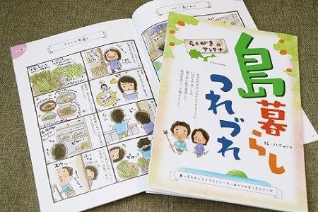 島文具セット
