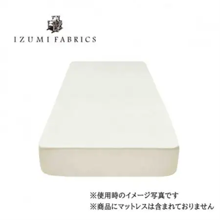 【シングル】35cm巾プレミアムボックスシーツ(マットレスカバー)色:パールホワイト　抗菌防臭加工【1210784】