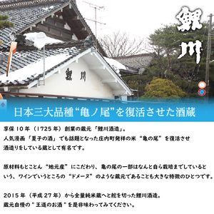 鯉川酒造 純米大吟醸「阿部亀治」生原酒 一升瓶 1800ml×1本 庄内町産 亀の尾100%使用 日本酒 地酒 1725年創業（享保10年）老舗酒蔵 山形 庄内町