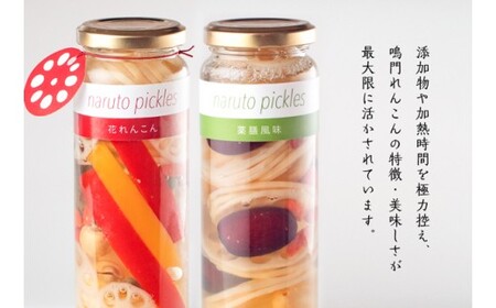 鳴門ピクルス花レンコン 2本　鳴門　れんこん　ピクルス　前菜　おつまみ　ピクルス