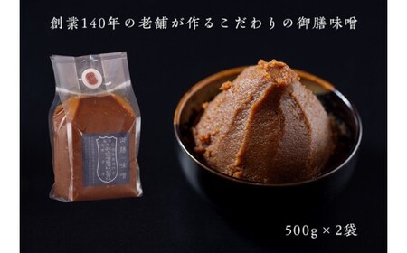 鳴門の絶品味噌汁セット　塩蔵わかめ 生わかめ 鳴門わかめ 　セット　味噌　味噌汁　井上味噌　ワカメ　