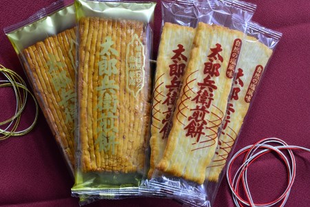 【 箱入り 】 太郎兵衛煎餅 16枚 詰め合わせ (醤油味8枚・塩味8枚) 