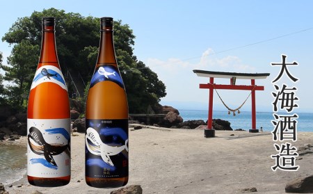 B2-25178／くじらのボトル 芋焼酎 1800ml×2本セット