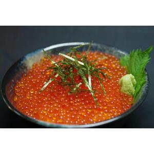 駒ヶ岳清流サーモン「暴れイクラ」300g（冷凍便）［イクラ 海鮮 ］