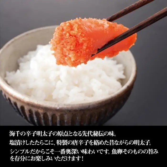 無着色辛子明太子「選」600ｇ×2個セット 2P20