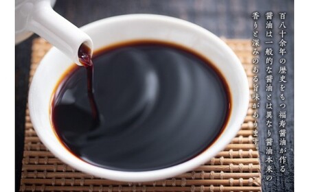 福寿醤油豪華二段セット　ぽん酢　めんつゆ　だししょうゆ　再仕込みしょうゆ　柚子　うすくちしょうゆ　敬老の日　お歳暮　醤油　