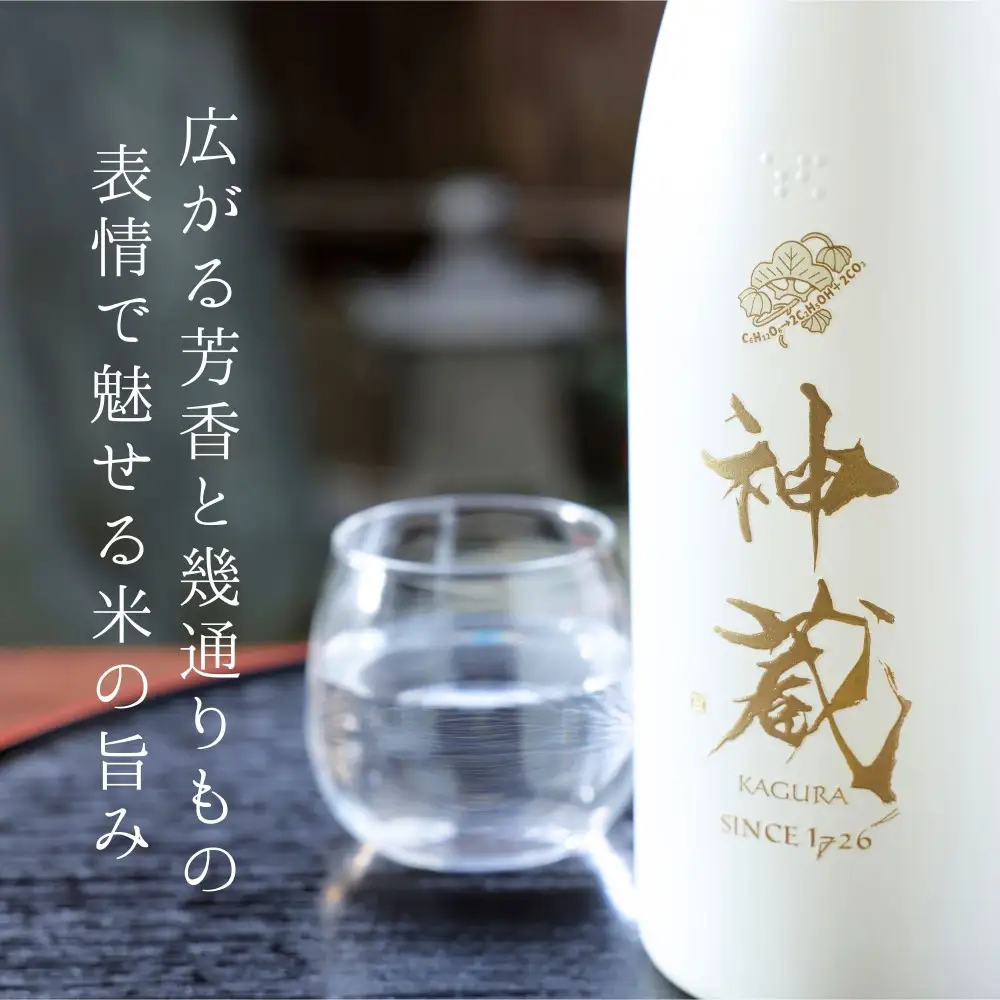 【松井酒造】日本酒 神蔵 純米大吟醸 無濾過 無加水 生酒 720ml｜京都 人気シリーズ 日本酒