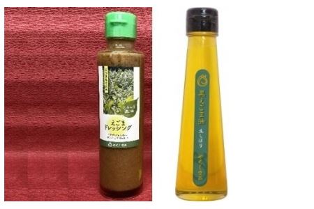 尾花沢産黒えごま生しぼり油・えごまドレッシングセット（各１本）【022H3】