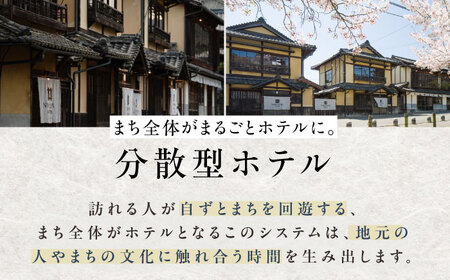 宿泊券 NIPPONIA HOTEL 大洲 城下町 1泊2日ペア宿泊券（朝食付き） 宿泊券[AGDP003]