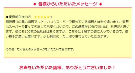 ミシュラン星付きのプロが愛用する 丸山海苔店 【 すしのり オレンジ（10帖箱入）】 