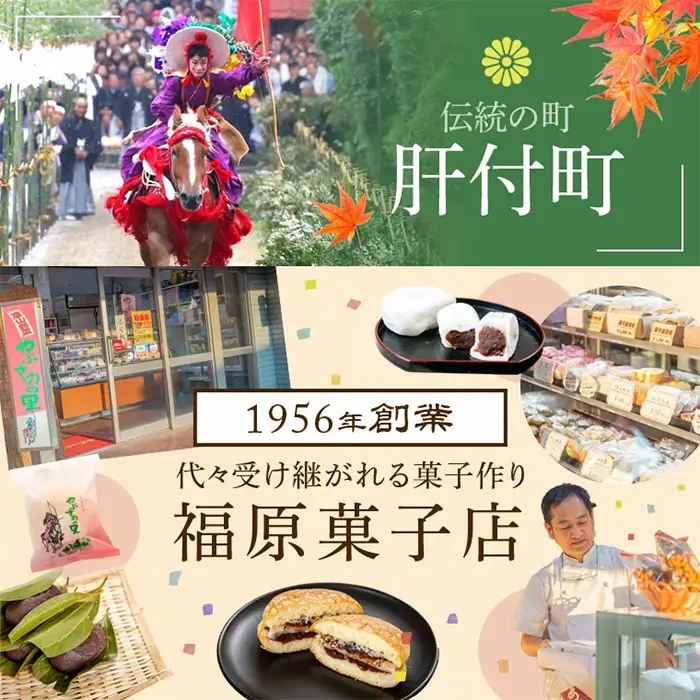 【C45031】郷里の銘菓セット(合計60個・やぶさめの里20個・けせん団子20個・大福20個) 老舗お菓子店 3種 詰め合わせ お菓子 和菓子 銘菓 おやつ 茶菓子 手作り 団子 餅 餡子 小豆 ブッセ ギフト お土産【福原菓子店】