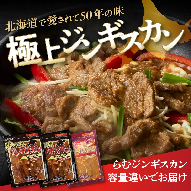 【大満足！】尾谷のジンギスカン 味付けラム (800g×2袋・500g×1袋)×1セット ( ジンギスカン ラム 肉 タレ 味付き セット )【045-0020】