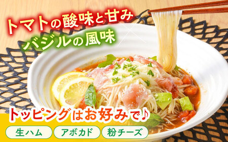 トマトバジルそうめん (スープ付) 計4食 [SAQ002] そうめん