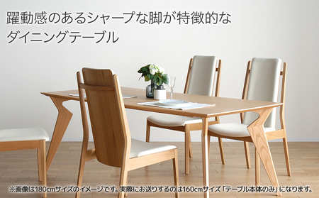 【開梱・設置】ヴォルド　テーブル160cm　ナチュラル　AL099