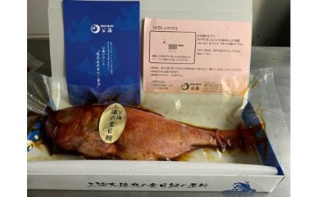 三浦大徳丸金目鯛姿煮 M026-002 魚 冷凍