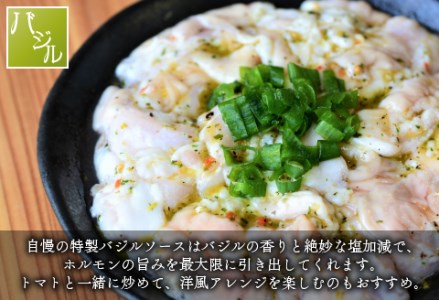 かじたの特製 小分けバジルホルモン(200g×5P)[11-816]