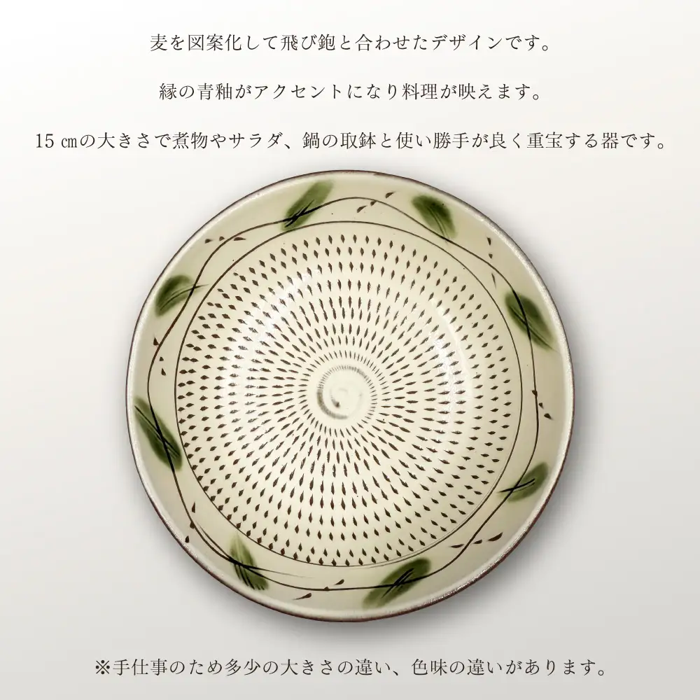 【柳瀬本窯元】草紋鉢2個組 FJ5