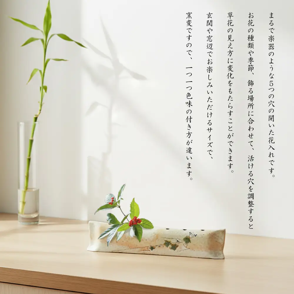 【要窯】絵付窯変花入れ　山葡萄 FK6