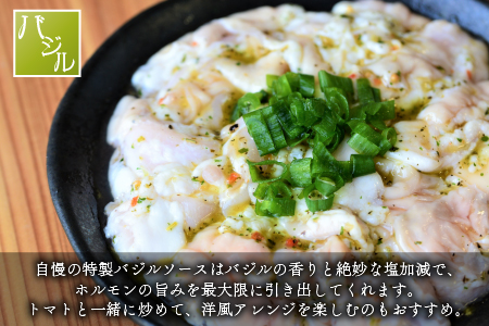 かじたの特製 小分けバジルホルモン(200g×3P)[11-819]
