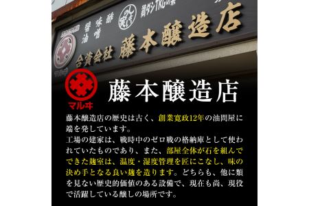 i003 いずみ伝統食セット(全6品) 国産厳選田舎みそ 黒豚肉味噌 ぽん酢 卵かけご飯の素 味噌 黒豚 ポン酢 卵かけご飯 TKG 郷土の味 家庭の味 味噌汁 こだわり 【藤本醸造店】