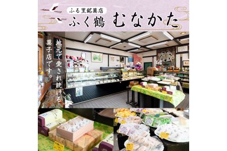 i004 いずみの和菓子セット(5種・計20個) お菓子 和菓子 スイーツ 詰め合わせ 最中 まんじゅう 鹿児島銘菓 万羽鶴もなか かるかん饅頭 パイ包み いちご あんこ 餡子 贈り物 ギフト プレゼント 【ふく鶴むなかた】