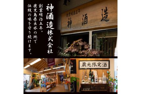 i006 神酒造の一升瓶の飲み比べ！「千鶴・いも神・もみじのしずく」(各1800ml×3本) 麦焼酎 芋焼酎 お酒 アルコール 一升瓶 飲み比べ 宅飲み 家飲み 【神酒造】