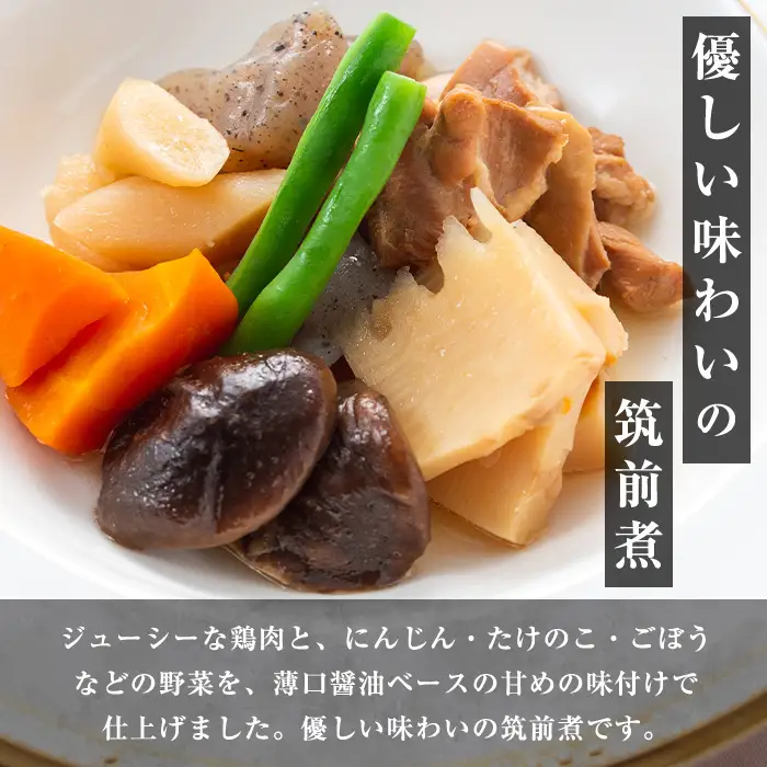 筑前煮 豚バラ角煮 肉じゃが 詰め合わせ (3種各2袋・計6袋)  【西尾】 i177